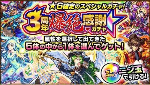 ☆6確定【モンスト】3周年爆絶感謝ガチャ動画【ルシファー狙い】