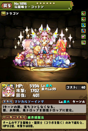 pazudorakotton.jpg