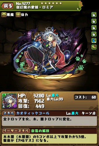 ロミア狙い【パズドラ】フェス限ヒロインガチャ17連【1回石10個】