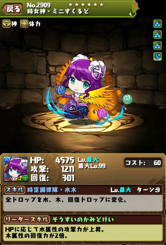 【パズドラ】ぷぎゅコレガチャ新キャラ画像一覧