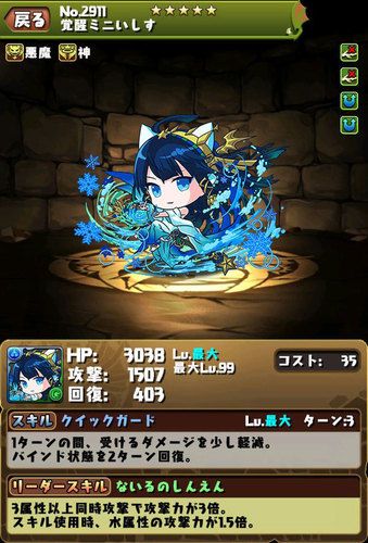 【パズドラ】覚醒ミニいしす　ぷぎゅコレガチャ新キャラ画像一覧