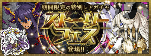 【パズドラ】ストーリーフェス11連人柱動画【レアガチャ】