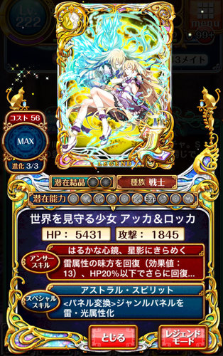 【黒猫のウィズ】世界を見守る少女 アッカ&ロッカ【幻魔特区スザクⅢガチャ】