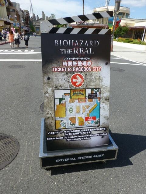 バイオハザード整理券について ｕｓｊのツボ ブログ