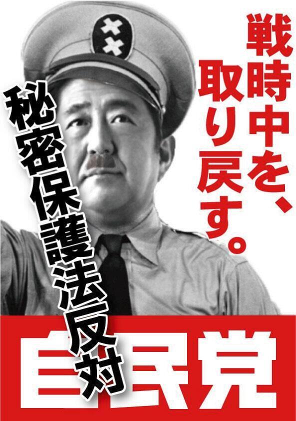 戦争反対運動 戦争反対 集団的自衛権反対 安倍晋三内閣打倒 プラカード集 Vol ｎ 7 端事些事のブログ