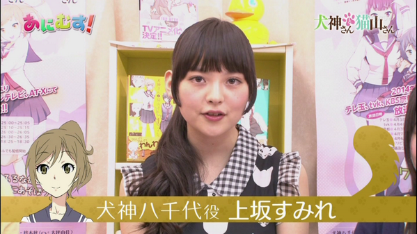東山奈央 あにむす 14 05 29 木 放送分 石製つばめの巣