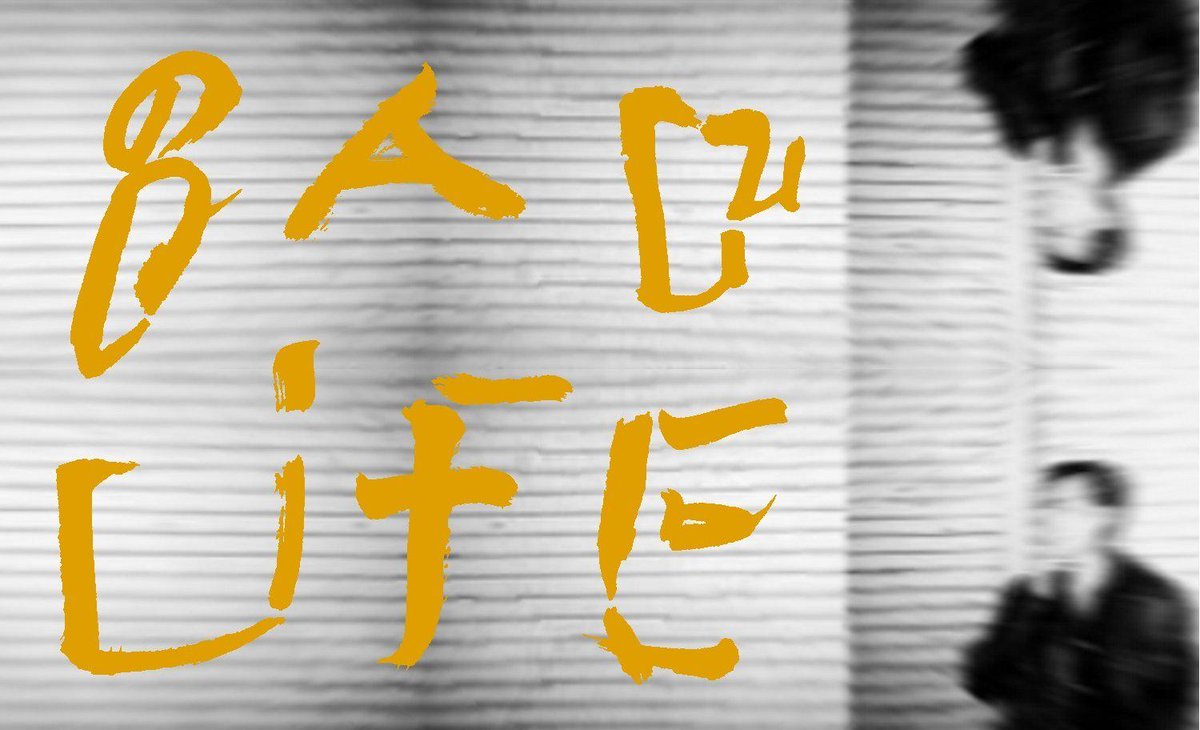 Bad Life 2038: (Revised Edition)