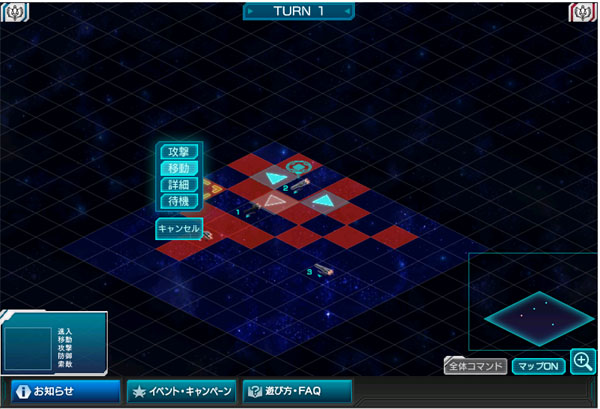 銀河英雄伝説タクティクス