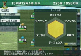 サカつく５日記 第31話 15年目 サウジアラビア戦の２ゴールは忘れない まぐまぐまぐろんブログ 略して まぐロ