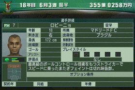 サカつく５日記 第34話 18年目 チームまぐに神降臨 まぐまぐまぐろんブログ 略して まぐロ