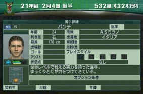 サカつく５日記 第37話 21年目 ２人目の神降臨 まぐまぐまぐろんブログ 略して まぐロ