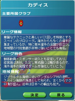 サカつくｏｎｌｉｎｅ日記 開幕キャンプ サカつく５日記も終わってないのにオンライン まぐまぐまぐろんブログ 略して まぐロ