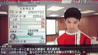 サカつく６日記第13節 10年目 伝説の男 キング獲得 まぐまぐまぐろんブログ 略して まぐロ