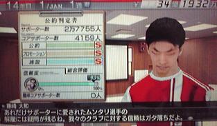 サカつく６日記第17節 14年目 プレミアｄ３優勝よりも帰ってきてー まぐまぐまぐろんブログ 略して まぐロ