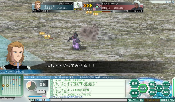 GNO3ベータテスト