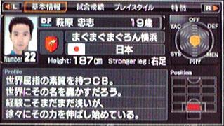 サカつく６日記第21節 18年目 見る目があるのか伊藤ちゃん まぐまぐまぐろんブログ 略して まぐロ