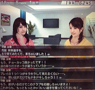 サカつく６日記第21節 18年目 見る目があるのか伊藤ちゃん まぐまぐまぐろんブログ 略して まぐロ