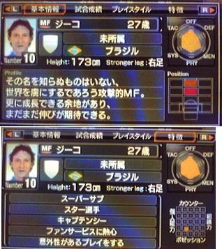 サカつく６日記第26節 23年目 ジーコの獲得方法 まぐまぐまぐろんブログ 略して まぐロ