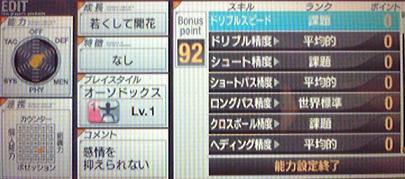 サカつく６日記第28節 25年目 架空エディット２回目 まぐまぐまぐろんブログ 略して まぐロ