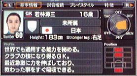 サカつく６日記第28節 25年目 架空エディット２回目 まぐまぐまぐろんブログ 略して まぐロ