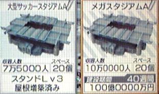 サカつく６日記第28節 25年目 架空エディット２回目 まぐまぐまぐろんブログ 略して まぐロ