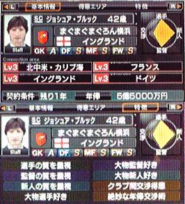 サカつく６日記第28節 25年目 架空エディット２回目 まぐまぐまぐろんブログ 略して まぐロ