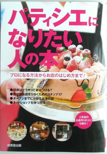 イベントでお菓子を販売する資格は パティシエママkeiminの焼き焼き毎日