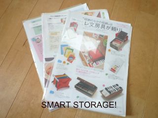 雑誌の切り抜き収納 Smart Storage