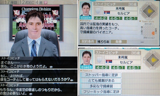 サカつく７日記第18節 17 18年目 リアル年数に追いつかねば まぐまぐまぐろんブログ 略して まぐロ