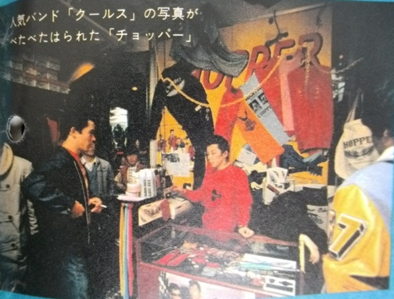 昭和56年 ロカビリーブーム クリームソーダ アメリカビンテージ古着店 ｆｕｊｉｙａｍａブログ アメリカ ヴィンテージ古着店 ｆｕｊｉｙａｍａ ブログ