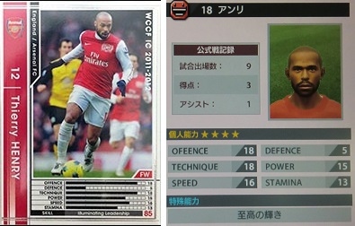 ｗｃｃｆ１１ １２ Ver2 0 第75節 ａｒｓｅｎａｌ２０１３使用感その１ まぐまぐまぐろんブログ 略して まぐロ