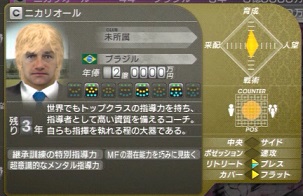 サカつく2013日記第15節 14年目 いよいよエンディング まぐまぐまぐろんブログ 略して まぐロ