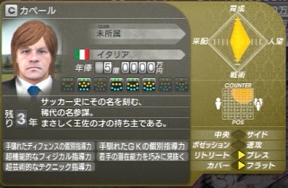 サカつく13日記第29節 30 31シーズン ａｃミランの優勝は本田じゃない まぐがやる まぐまぐまぐろんブログ 略して まぐロ