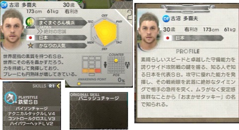 サカつく2013日記第43節 44 45シーズン 日本人ｇｋ ｄｆランキング まぐまぐまぐろんブログ 略して まぐロ