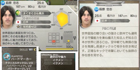 サカつく13日記第43節 44 45シーズン 日本人ｇｋ ｄｆランキング まぐまぐまぐろんブログ 略して まぐロ