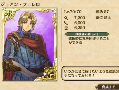 大航海時代5 プレイ攻略日記 連動キャンペーンでsr ジョアン フェレロなどがもらえる ａｒｃａｄｅ ｐａｒａｄｉｓｅ Ameba