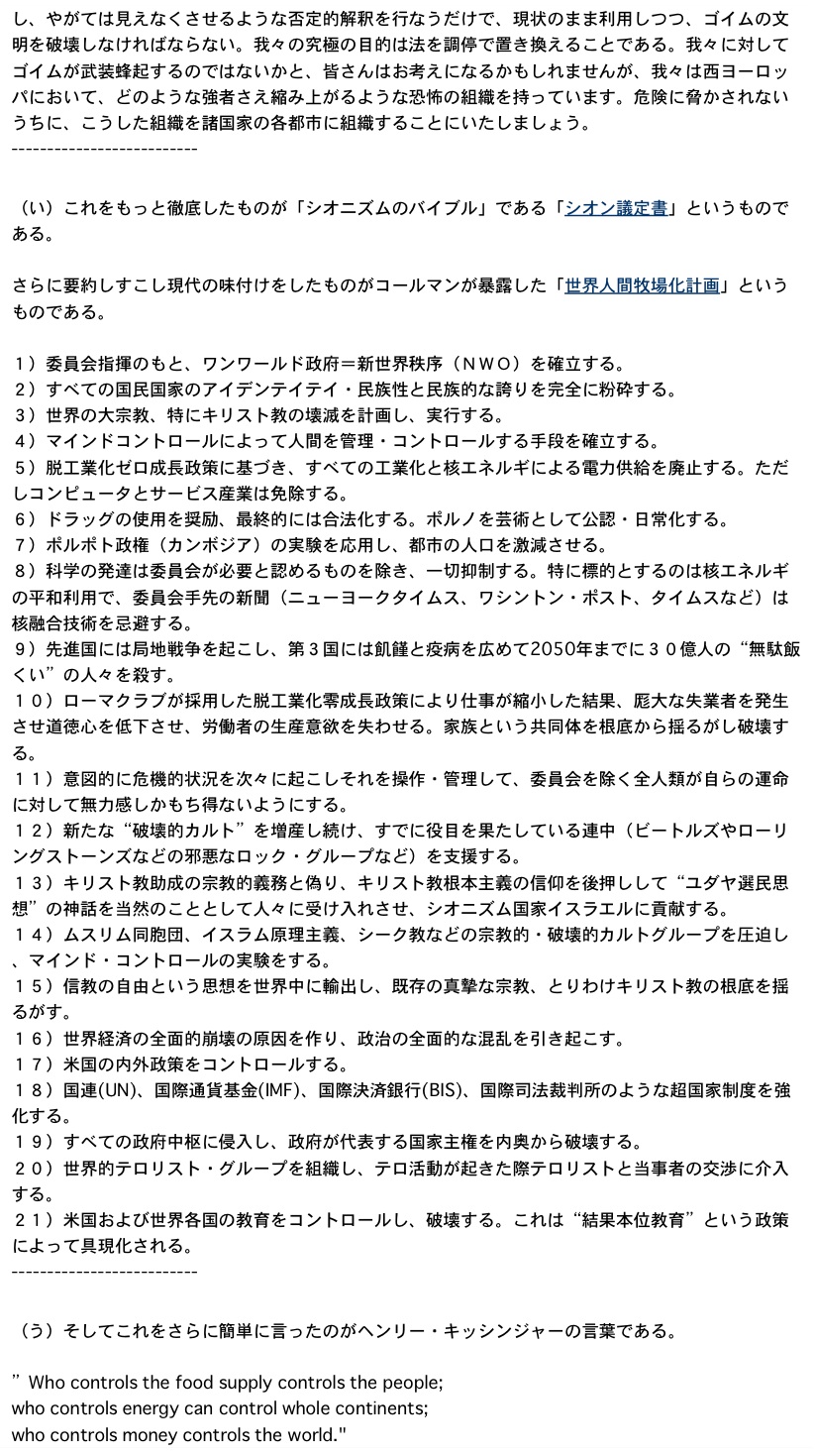 コモンセンス ５ 世界は少数者 利巧な者 によって支配される 織田ヨミロウのブログ