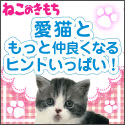いぬのきもち・ねこのきもち