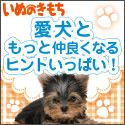 いぬのきもち・ねこのきもち