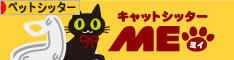 にほんブログ村 その他ペットブログ ペットシッターへ
