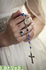 にほんブログ村 哲学・思想ブログ カトリックへ