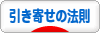 にほんブログ村 哲学・思想ブログ 引き寄せの法則へ