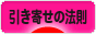 にほんブログ村 哲学・思想ブログ 引き寄せの法則へ