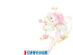 にほんブログ村 哲学・思想ブログ 引き寄せの法則へ