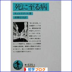にほんブログ村 哲学・思想ブログへ