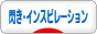 にほんブログ村 哲学・思想ブログ 閃き・インスピレーションへ