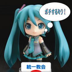 にほんブログ村 哲学・思想ブログ 統一教会へ