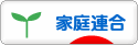 にほんブログ村 哲学・思想ブログ 統一教会へ