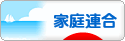 にほんブログ村 哲学・思想ブログ 統一教会へ