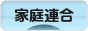 にほんブログ村 哲学・思想ブログ 統一教会へ